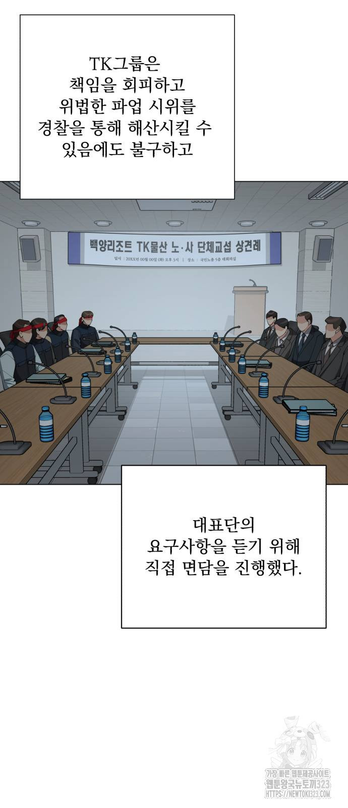 이섭의 연애 32화 4