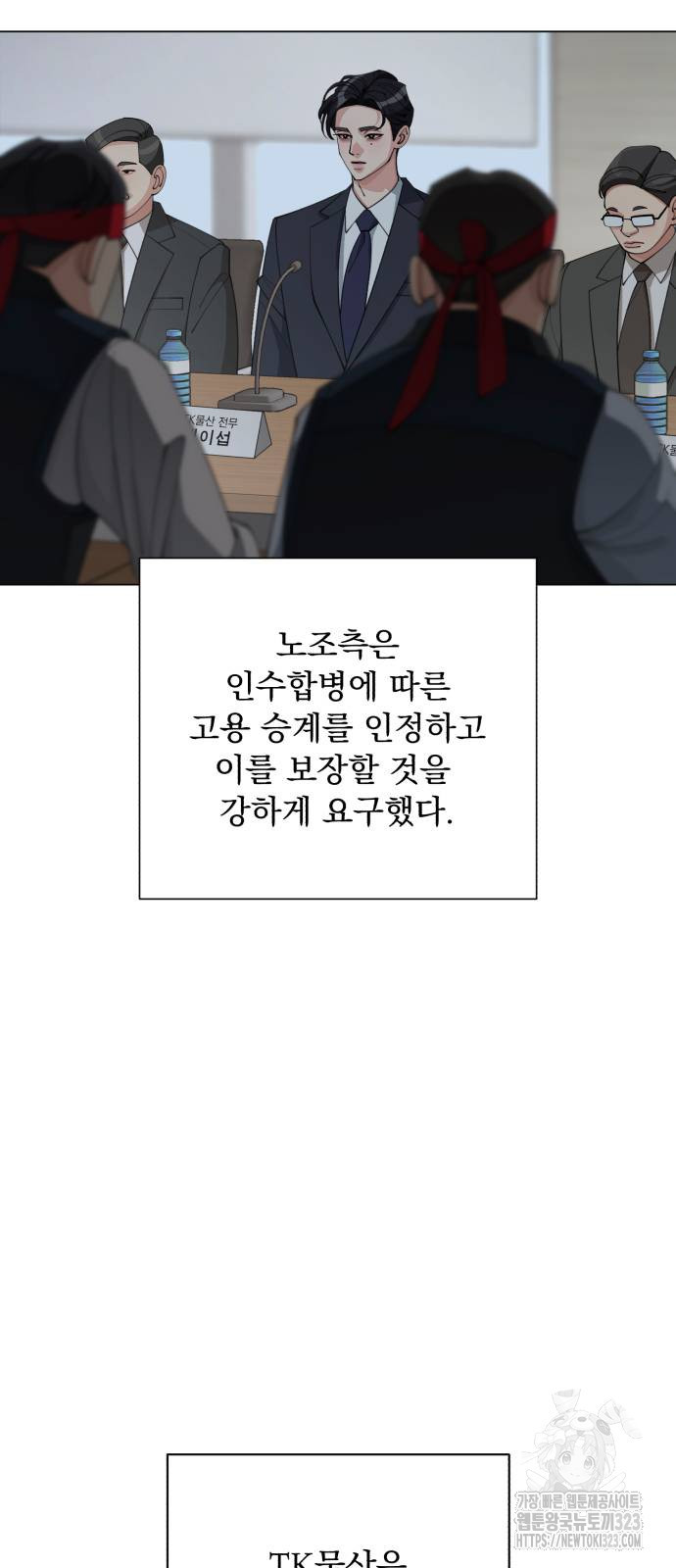 이섭의 연애 32화 5