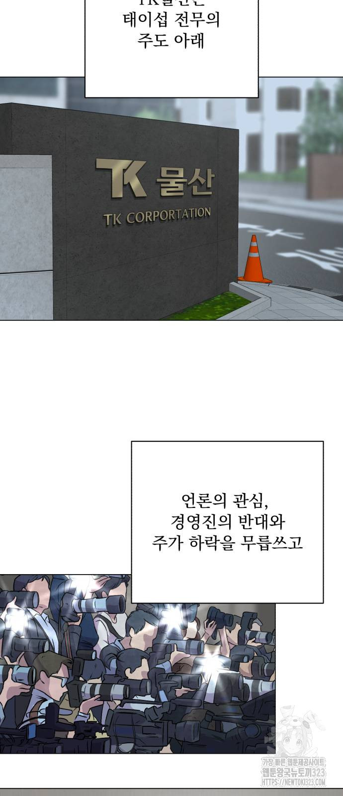 이섭의 연애 32화 6