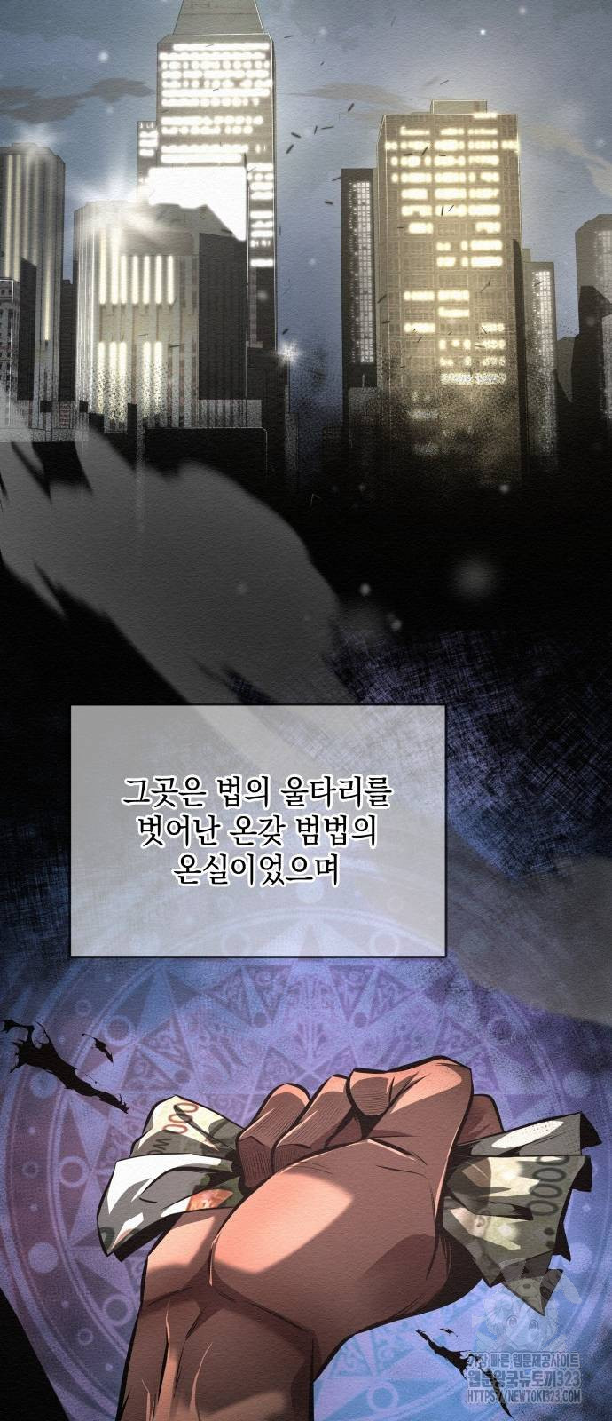 21세기 반로환동전 5화 2