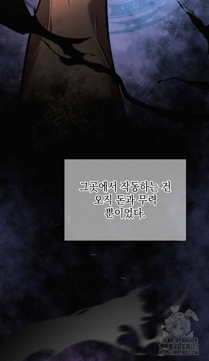 21세기 반로환동전 5화 3