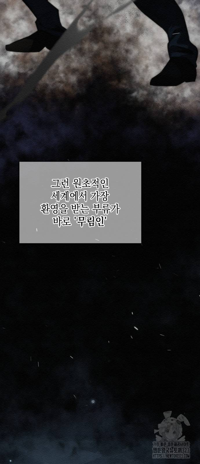 21세기 반로환동전 5화 5
