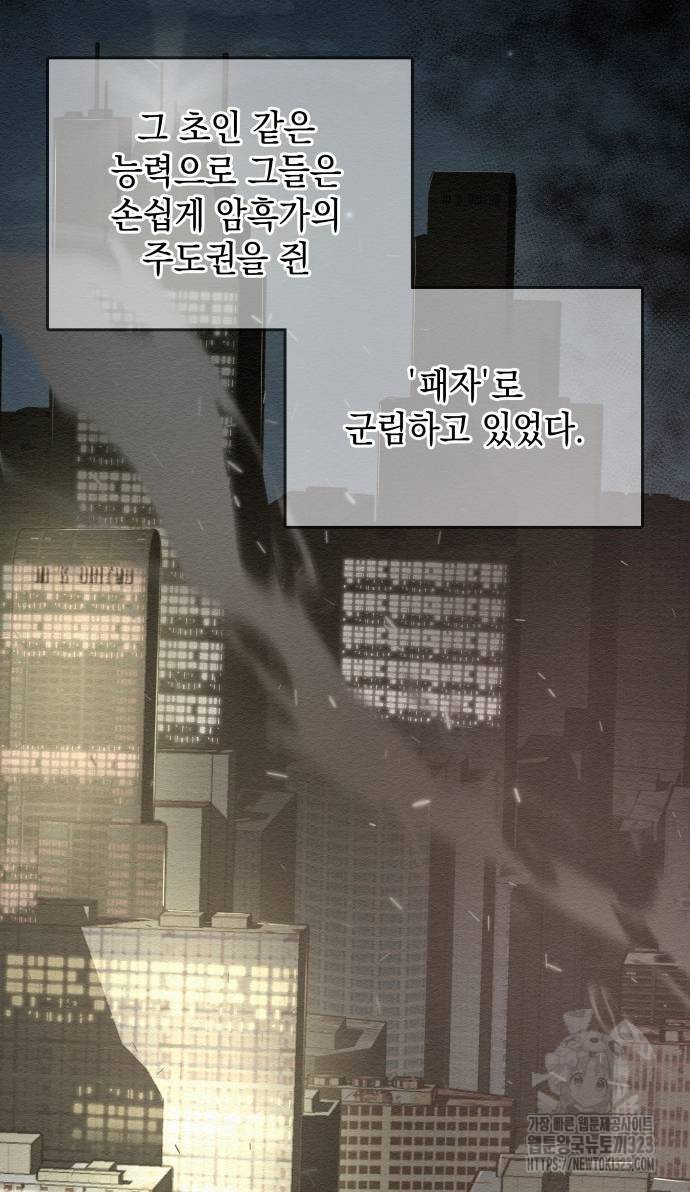 21세기 반로환동전 5화 6