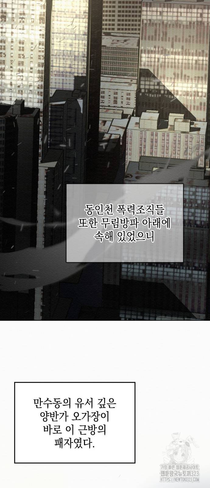 21세기 반로환동전 5화 7
