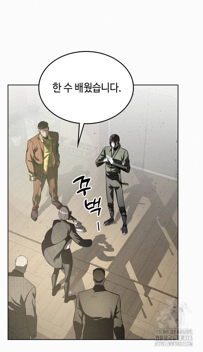 21세기 반로환동전 5화 9