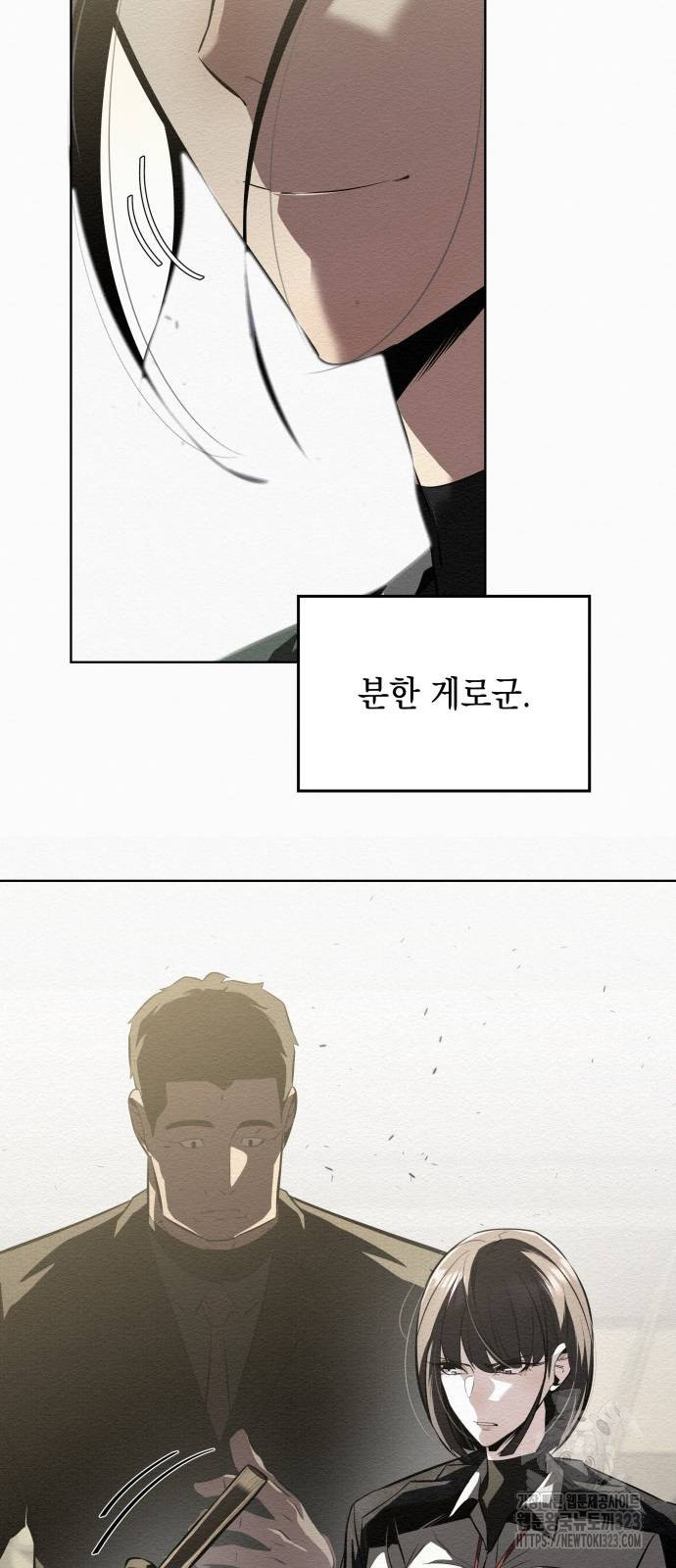 21세기 반로환동전 5화 11