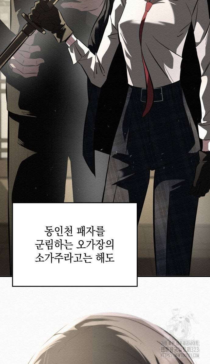 21세기 반로환동전 5화 12