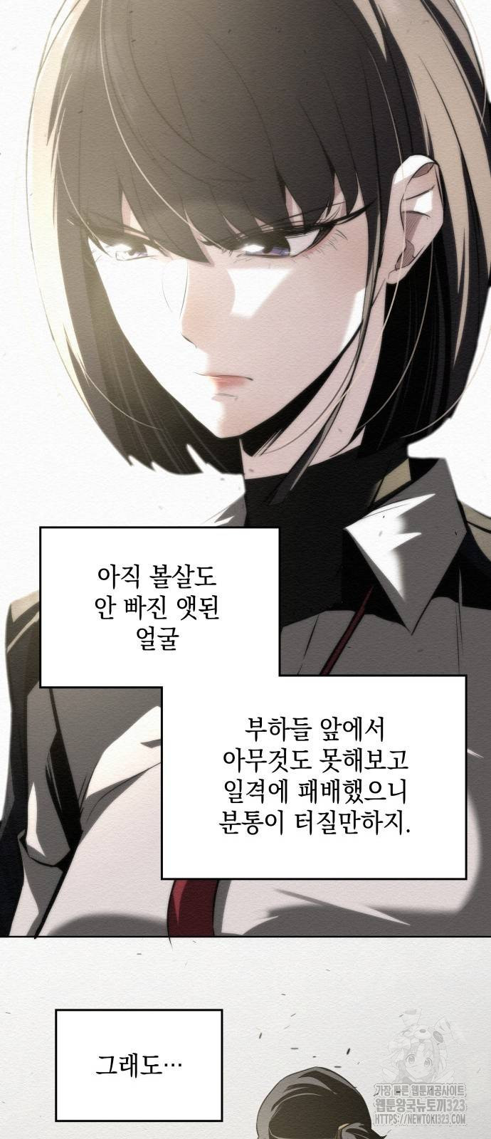 21세기 반로환동전 5화 13