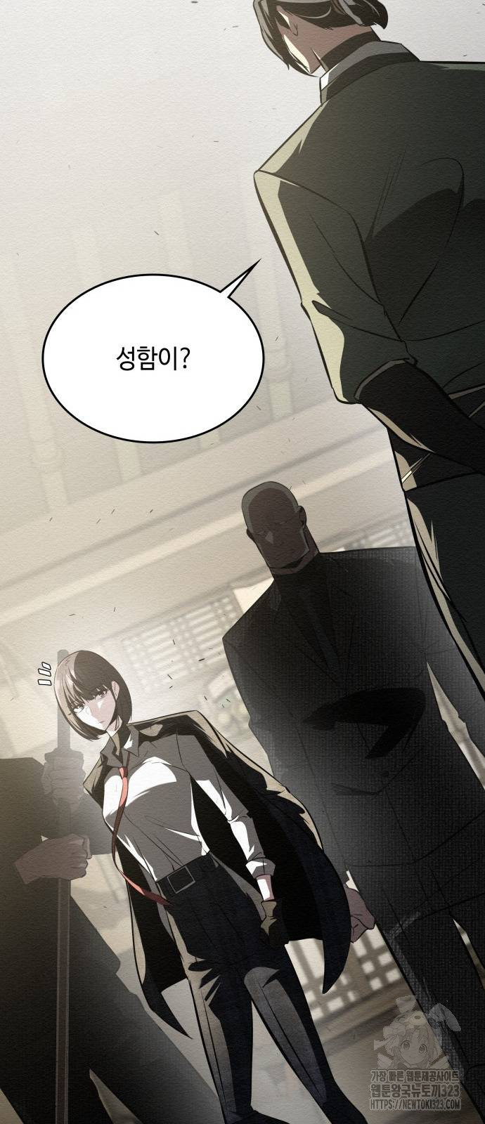21세기 반로환동전 5화 14
