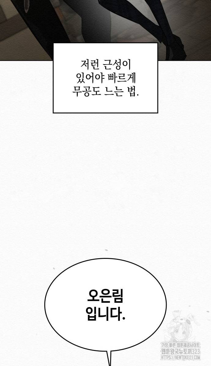 21세기 반로환동전 5화 15