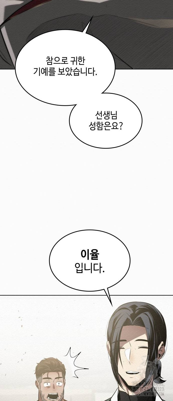 21세기 반로환동전 5화 17