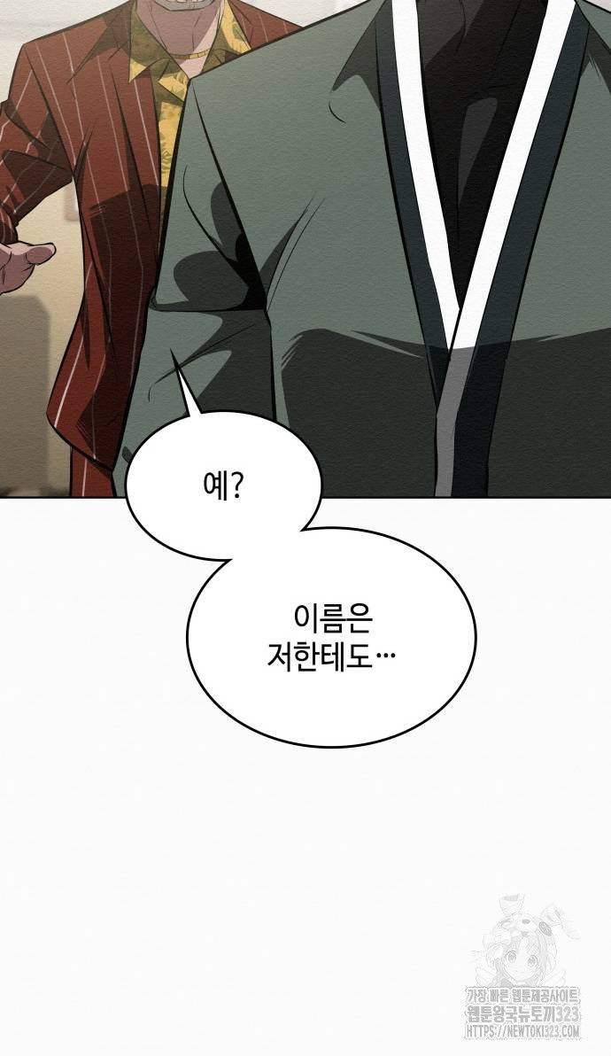 21세기 반로환동전 5화 18