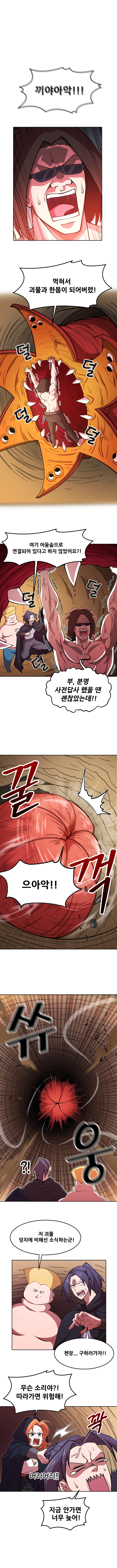 마녀말하는대로 14화 1