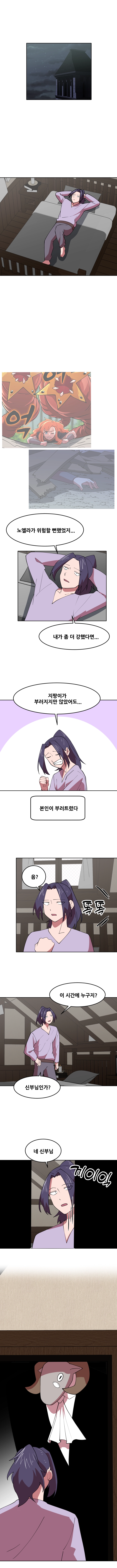 마녀말하는대로 22화 1
