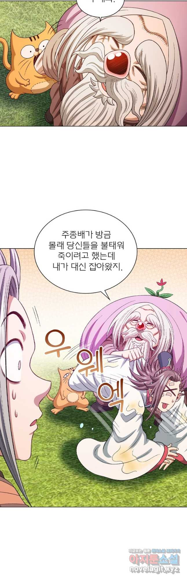 신으로 태어났습니다 565화 4