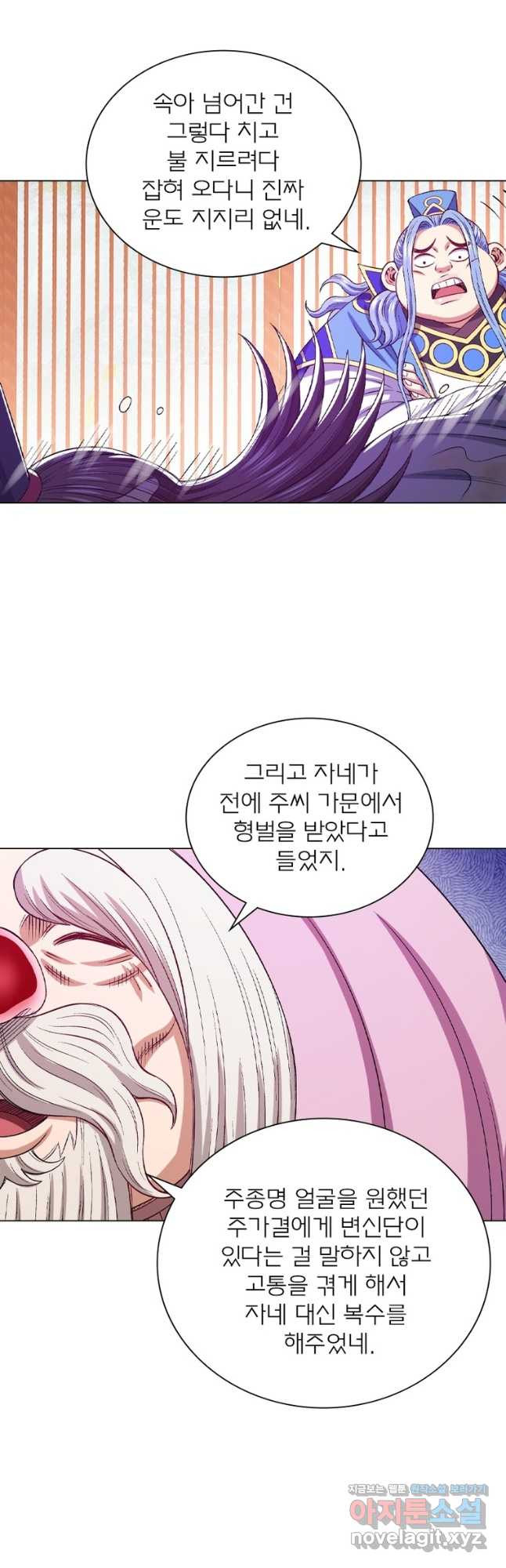 신으로 태어났습니다 565화 5