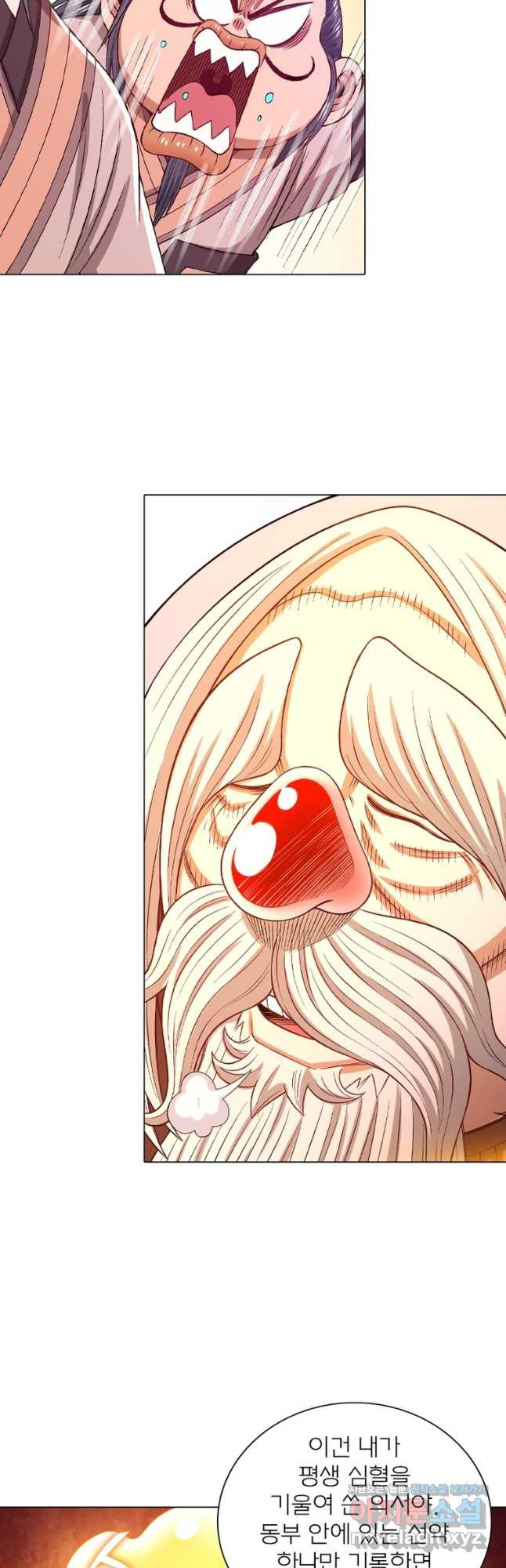 신으로 태어났습니다 565화 7