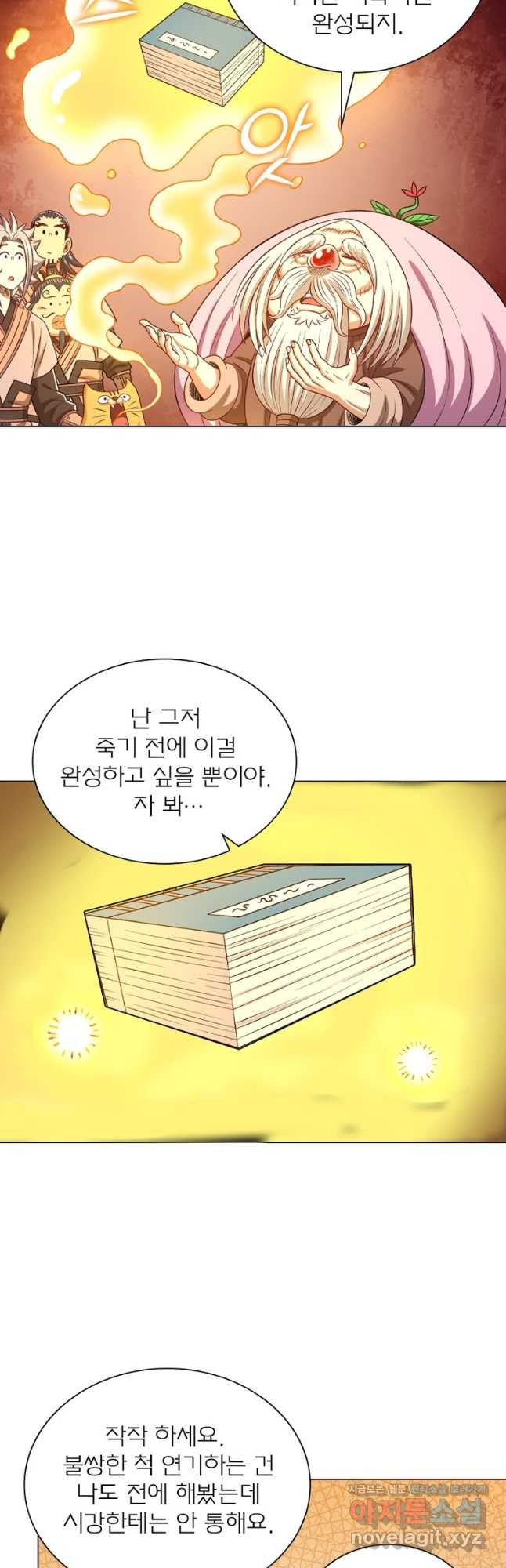신으로 태어났습니다 565화 8