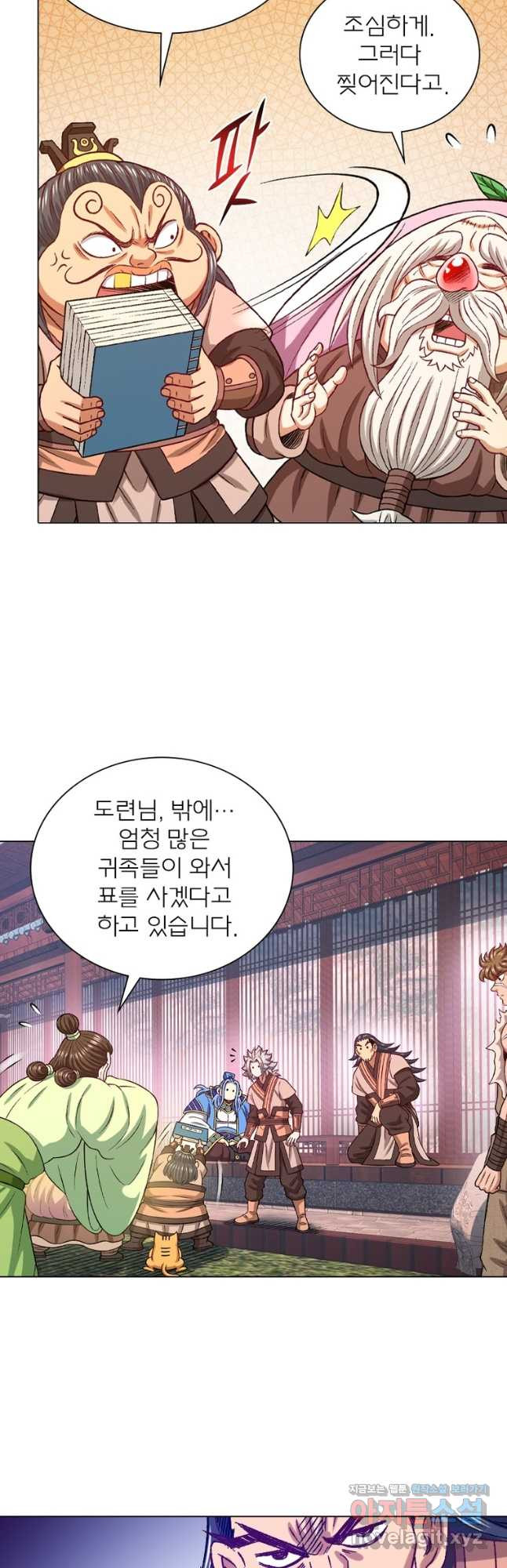 신으로 태어났습니다 565화 9