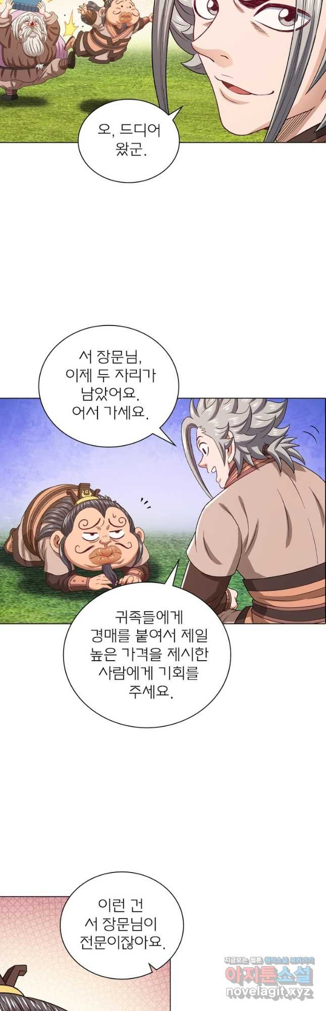 신으로 태어났습니다 565화 11