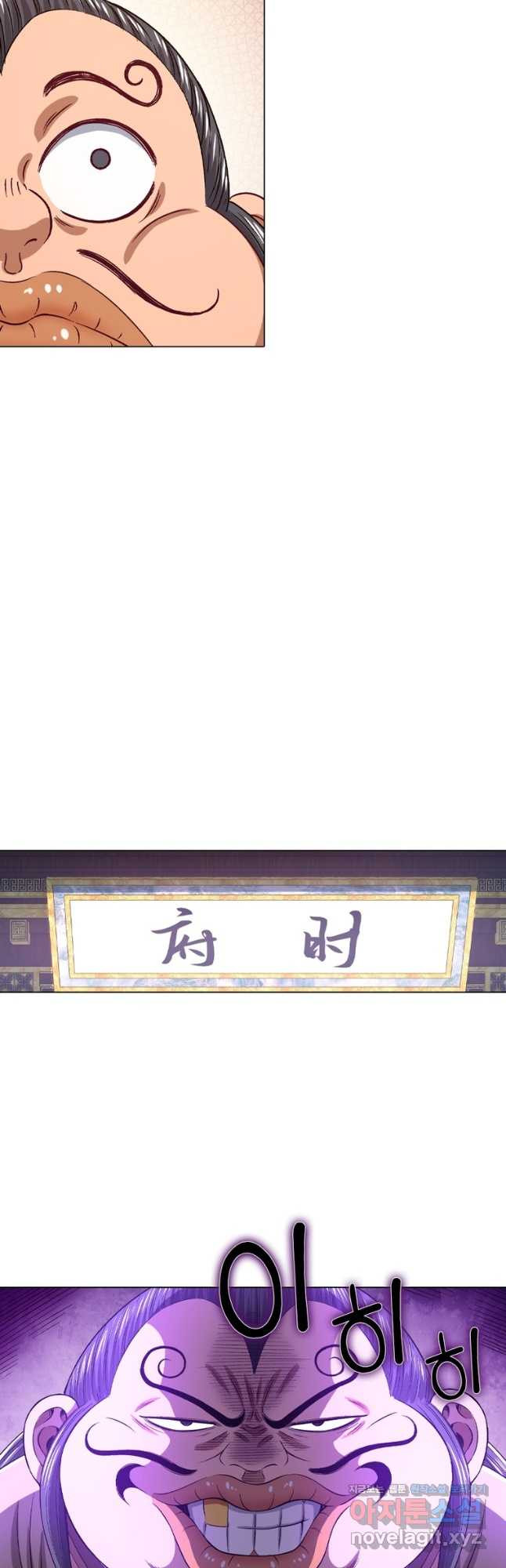 신으로 태어났습니다 565화 12
