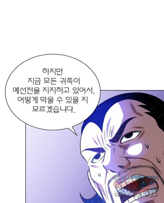 신으로 태어났습니다 565화 15