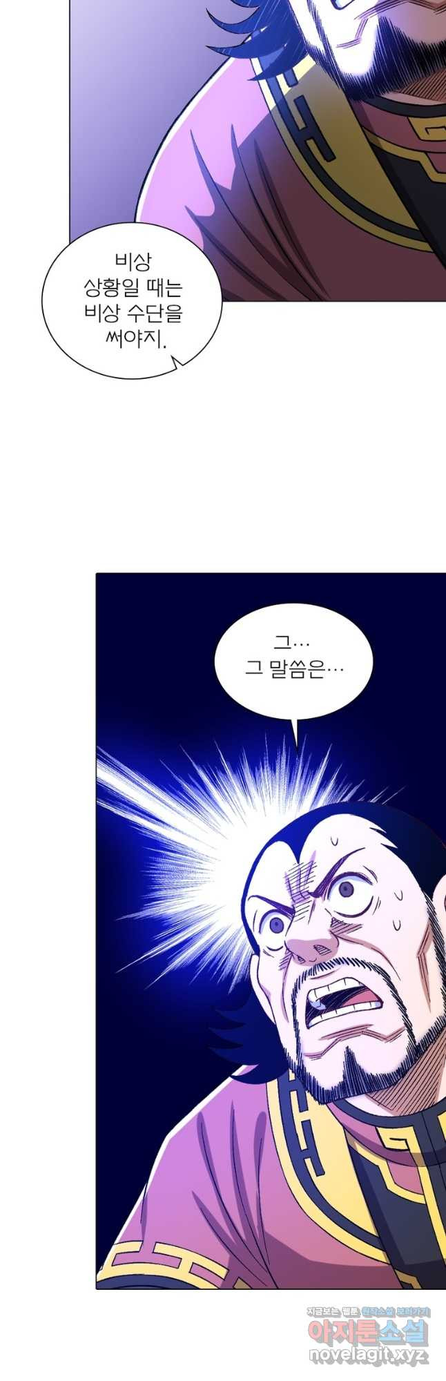 신으로 태어났습니다 565화 16