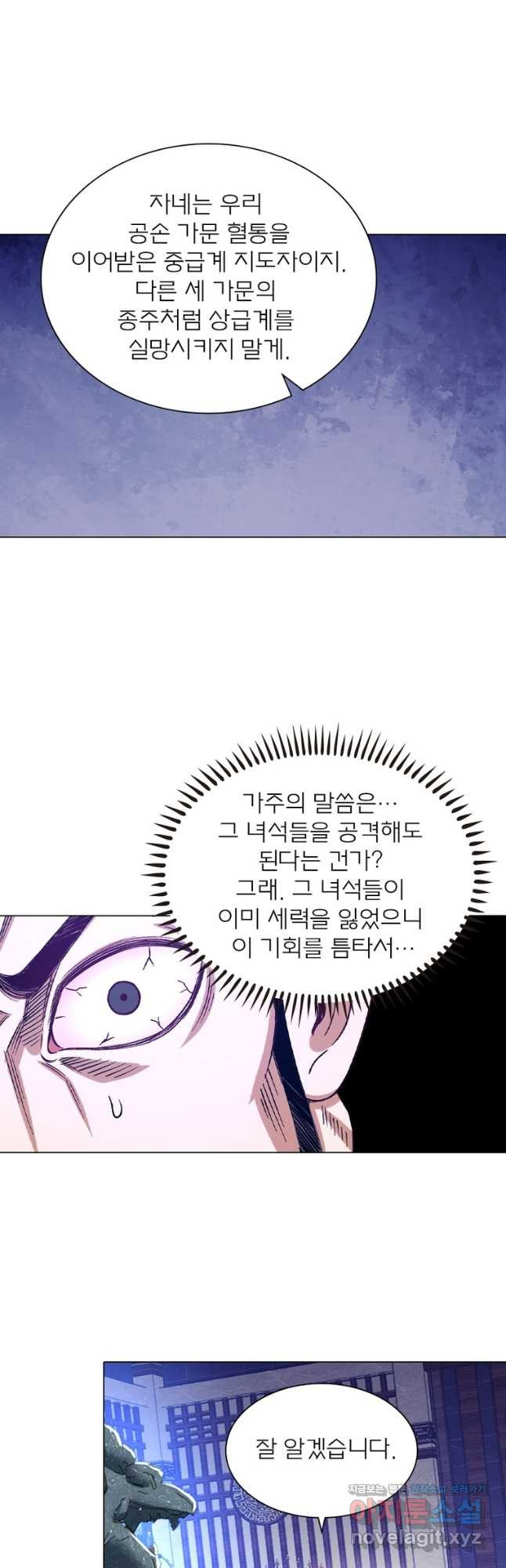 신으로 태어났습니다 565화 17