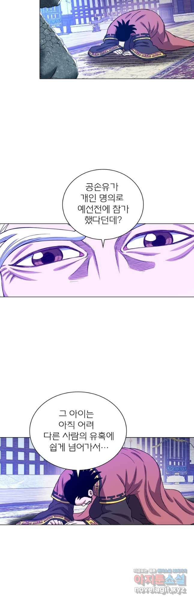 신으로 태어났습니다 565화 18