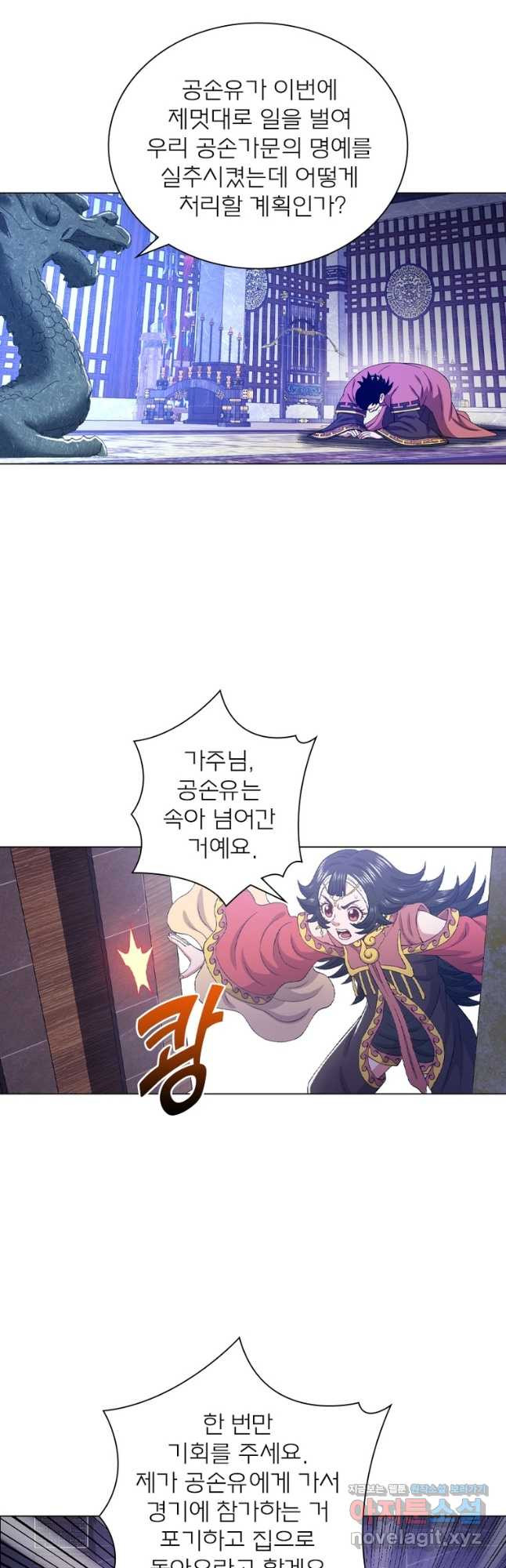 신으로 태어났습니다 565화 19