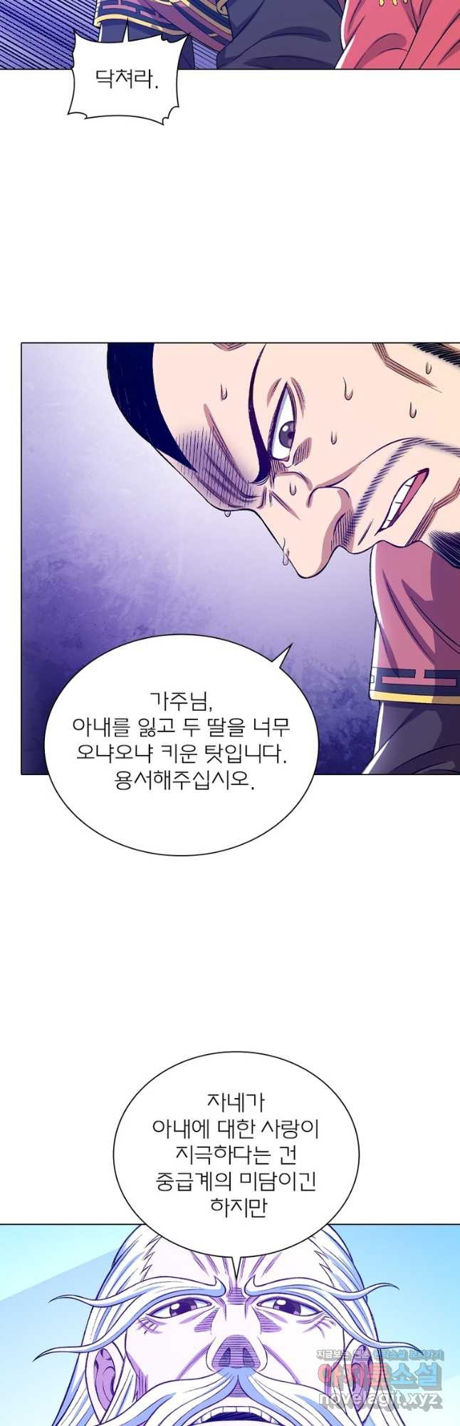 신으로 태어났습니다 565화 22