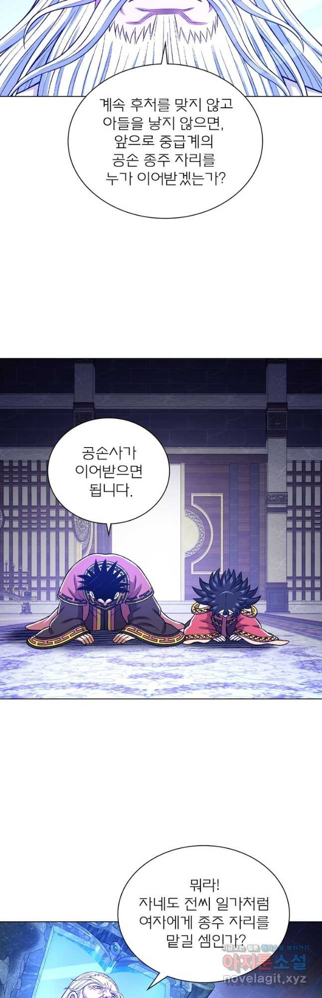 신으로 태어났습니다 565화 23
