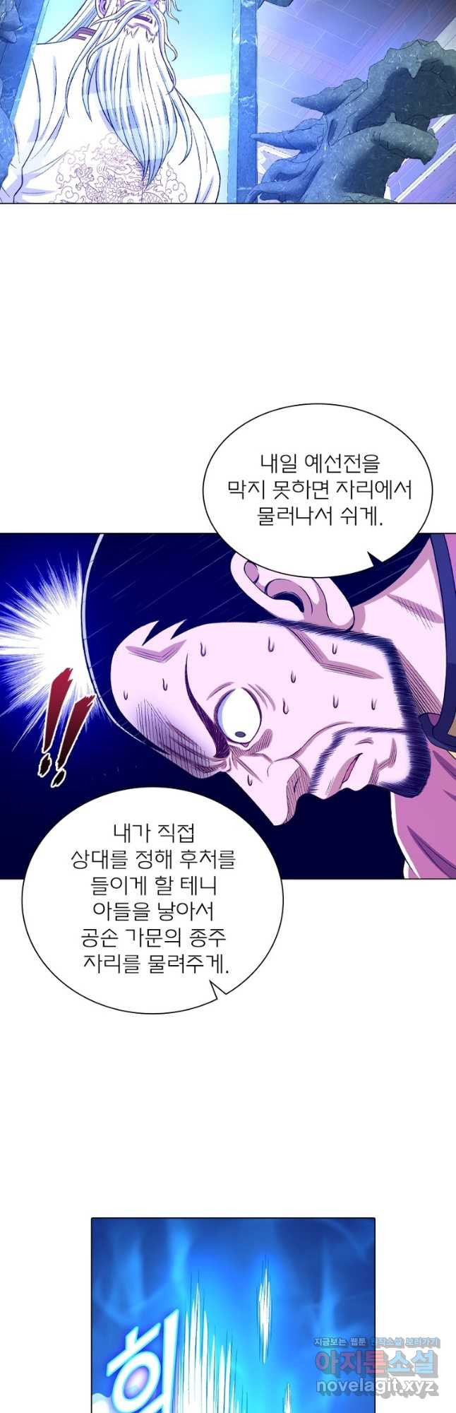 신으로 태어났습니다 565화 24