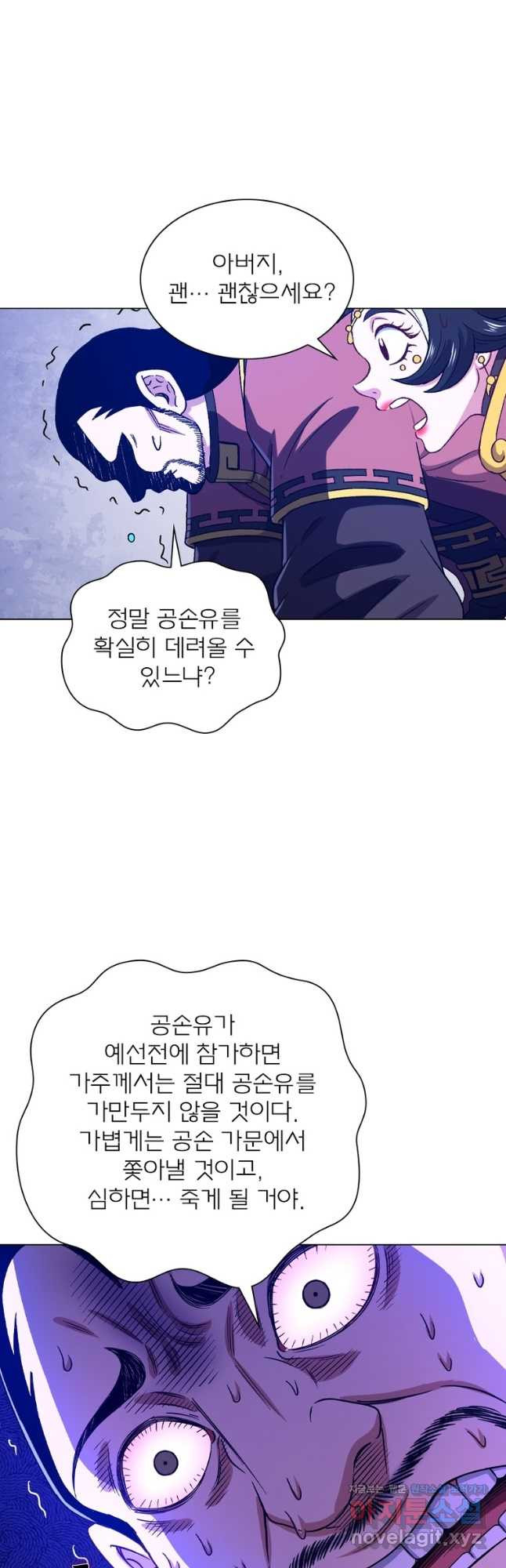 신으로 태어났습니다 565화 26
