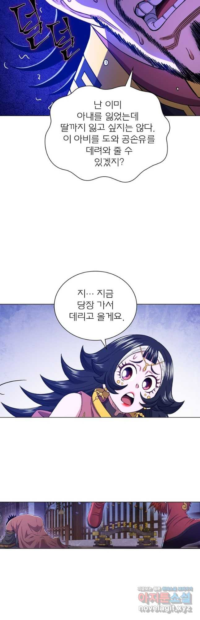 신으로 태어났습니다 565화 27