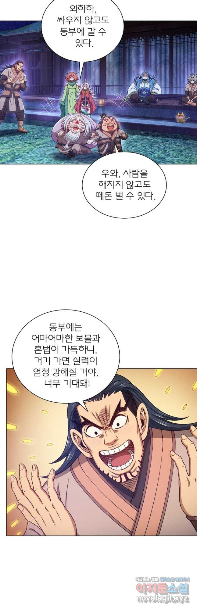 신으로 태어났습니다 565화 29