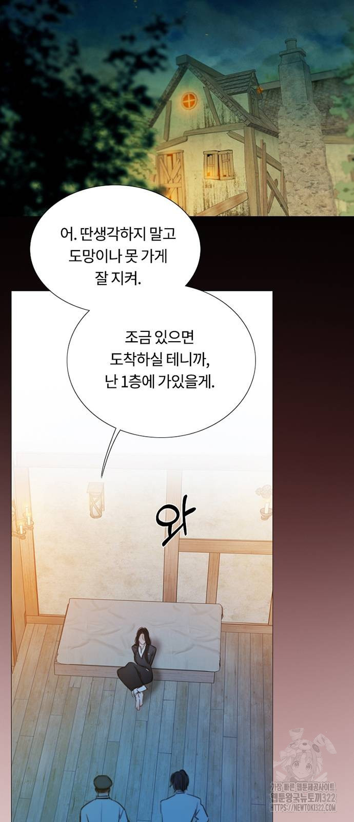 세레나 70화 2
