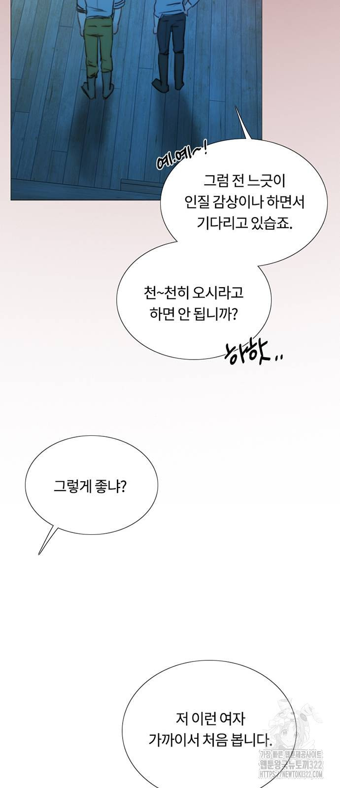 세레나 70화 3