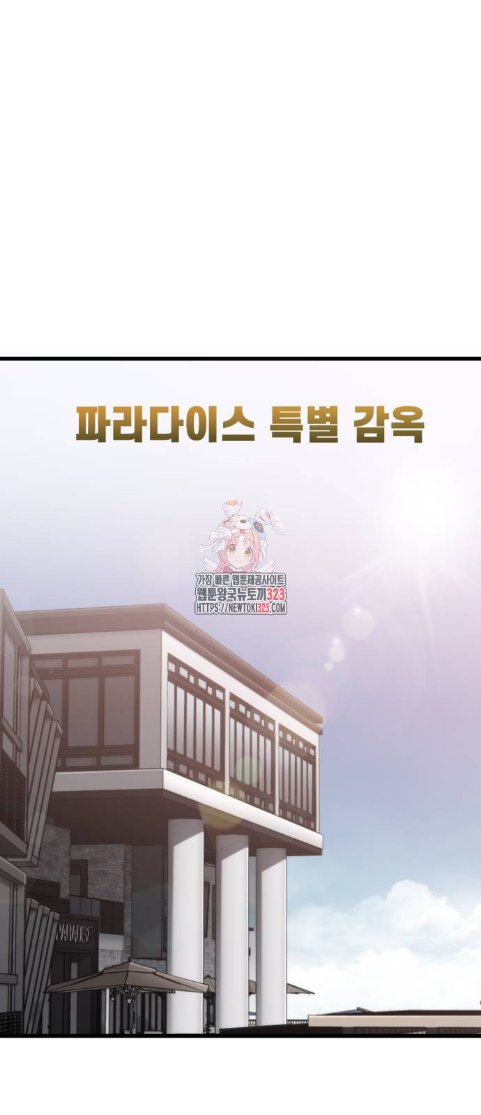 사기캐 15화 1