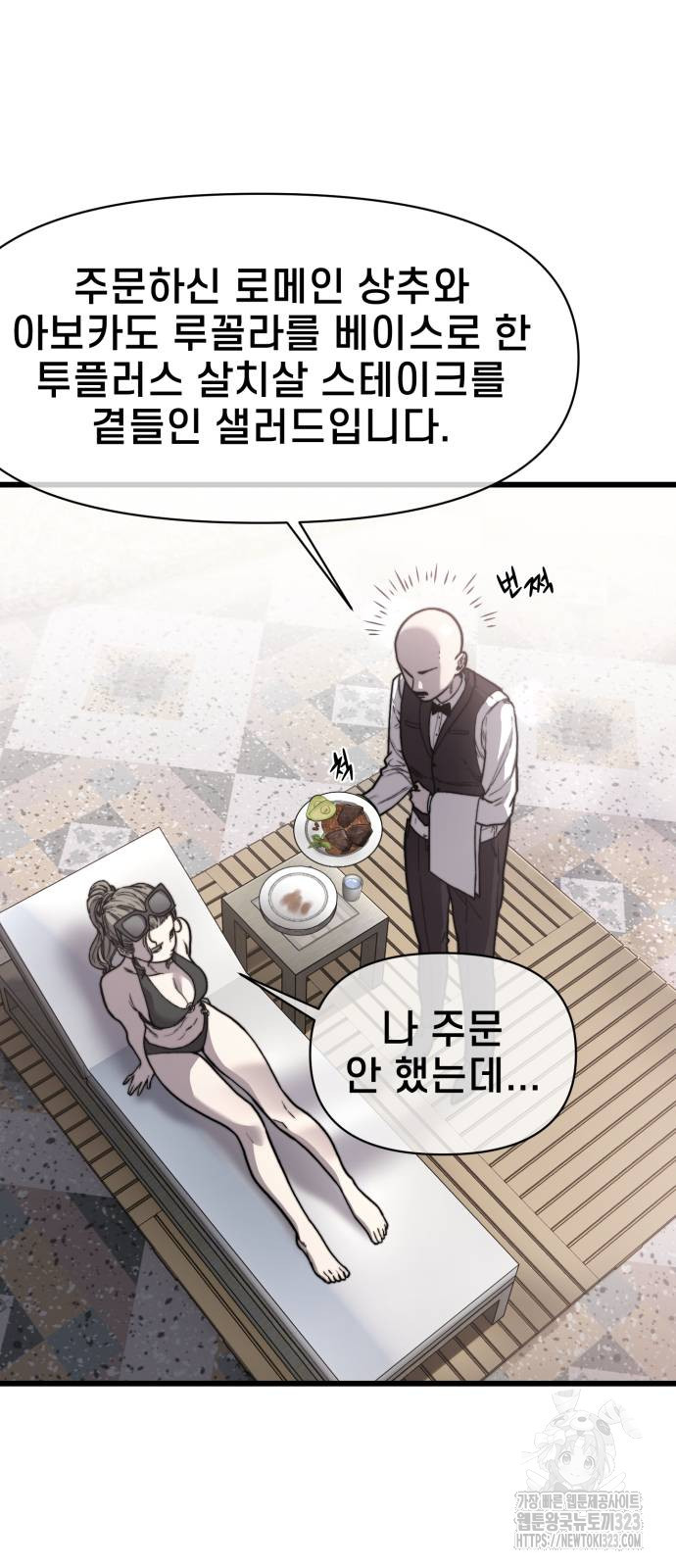 사기캐 15화 2