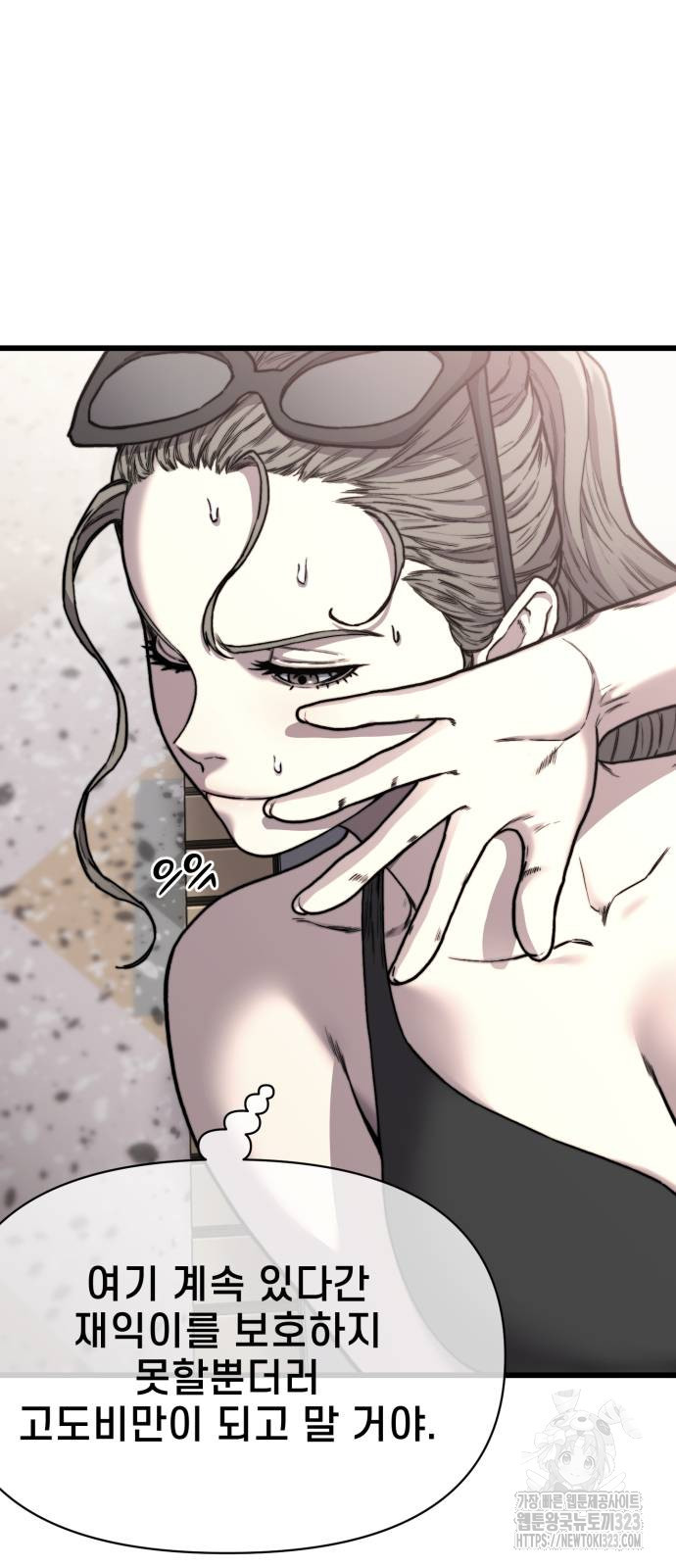 사기캐 15화 5