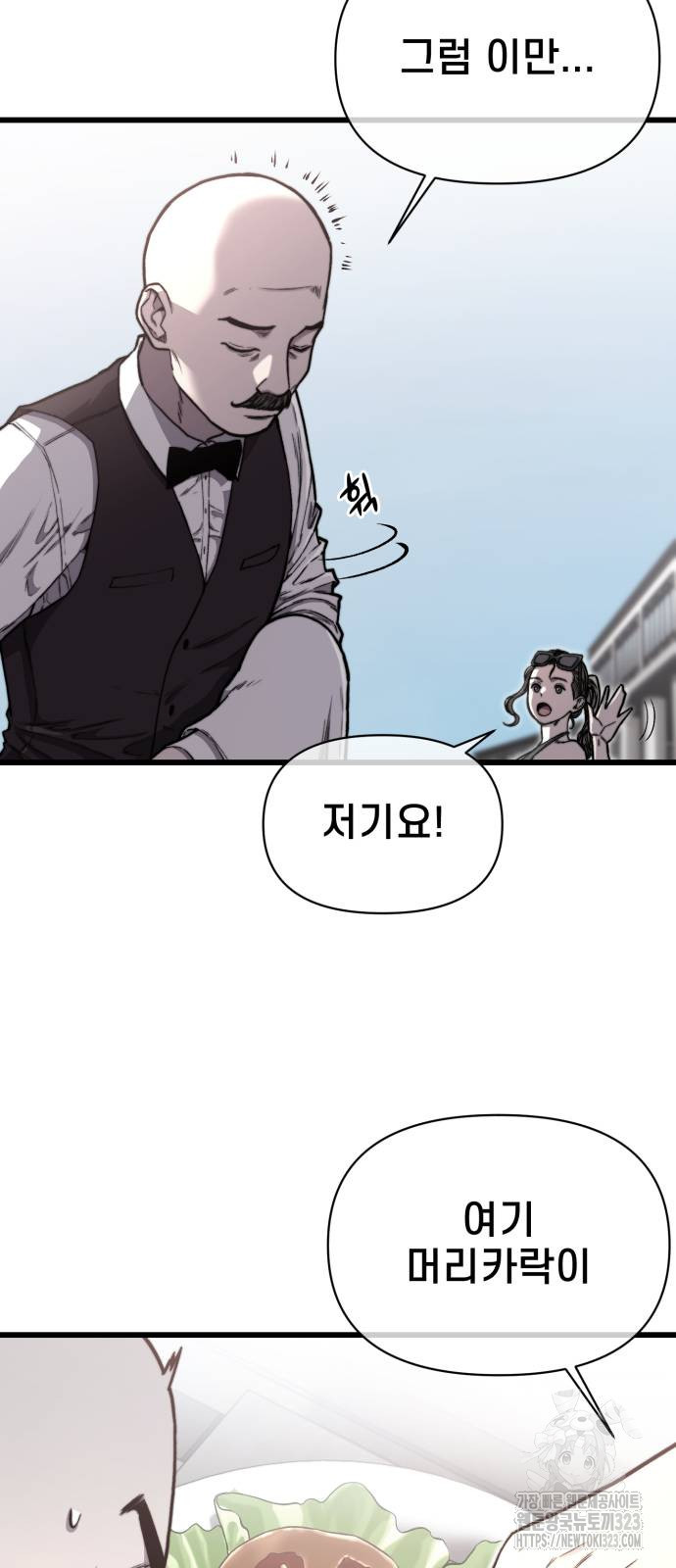 사기캐 15화 7