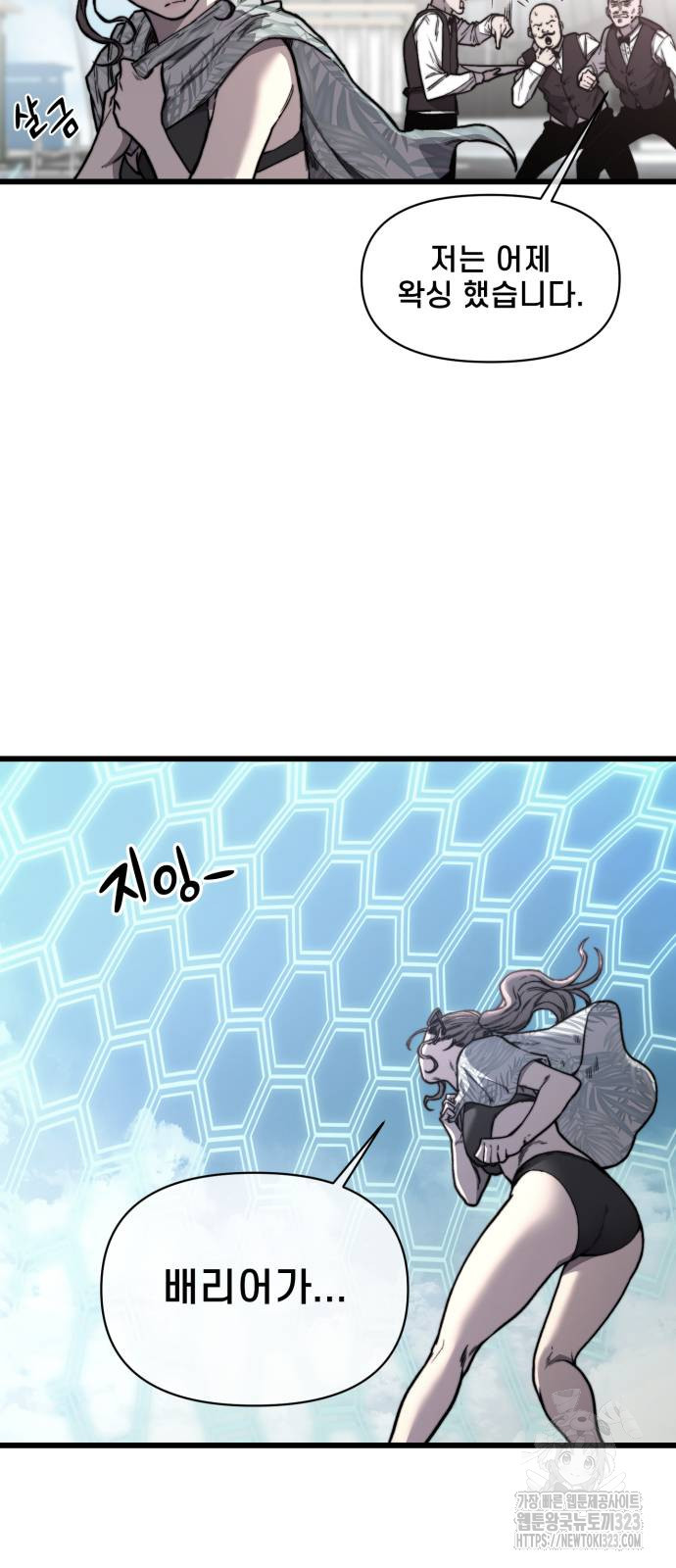 사기캐 15화 9
