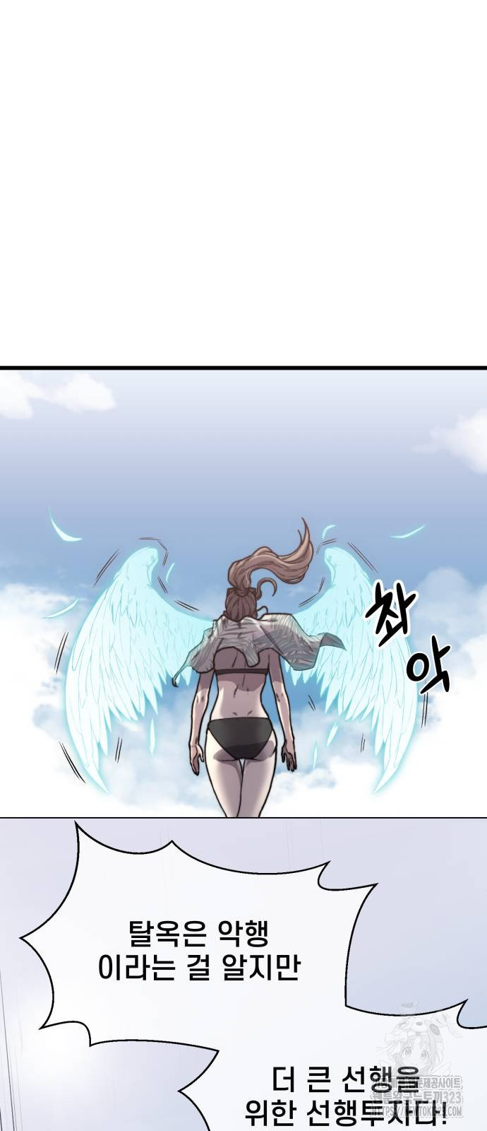 사기캐 15화 13