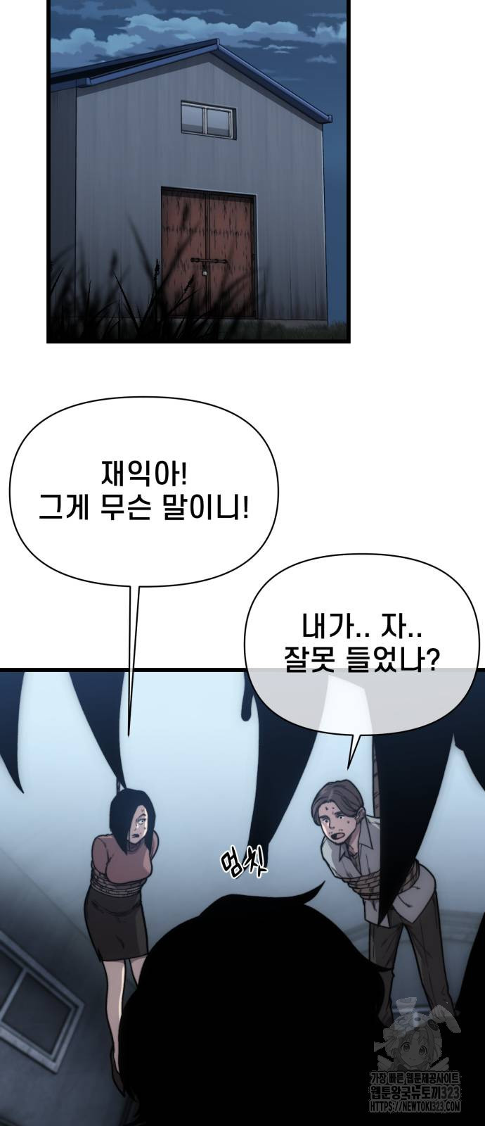 사기캐 15화 17