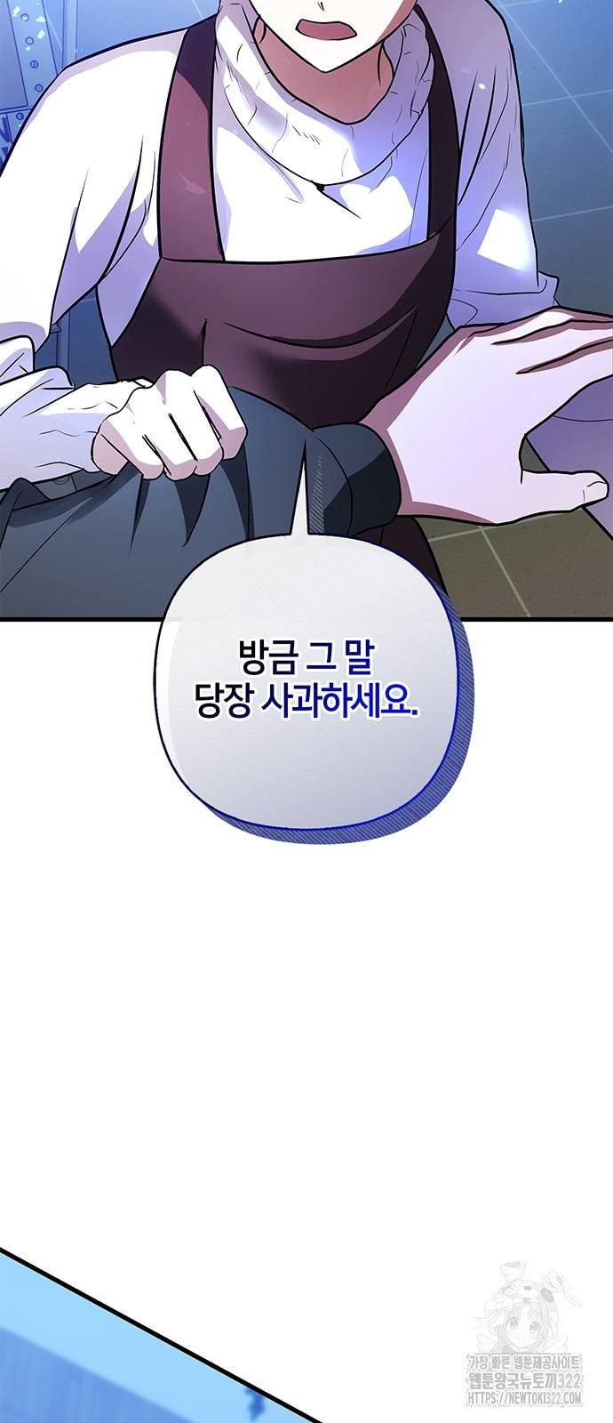 빌런의 정의 26화 3
