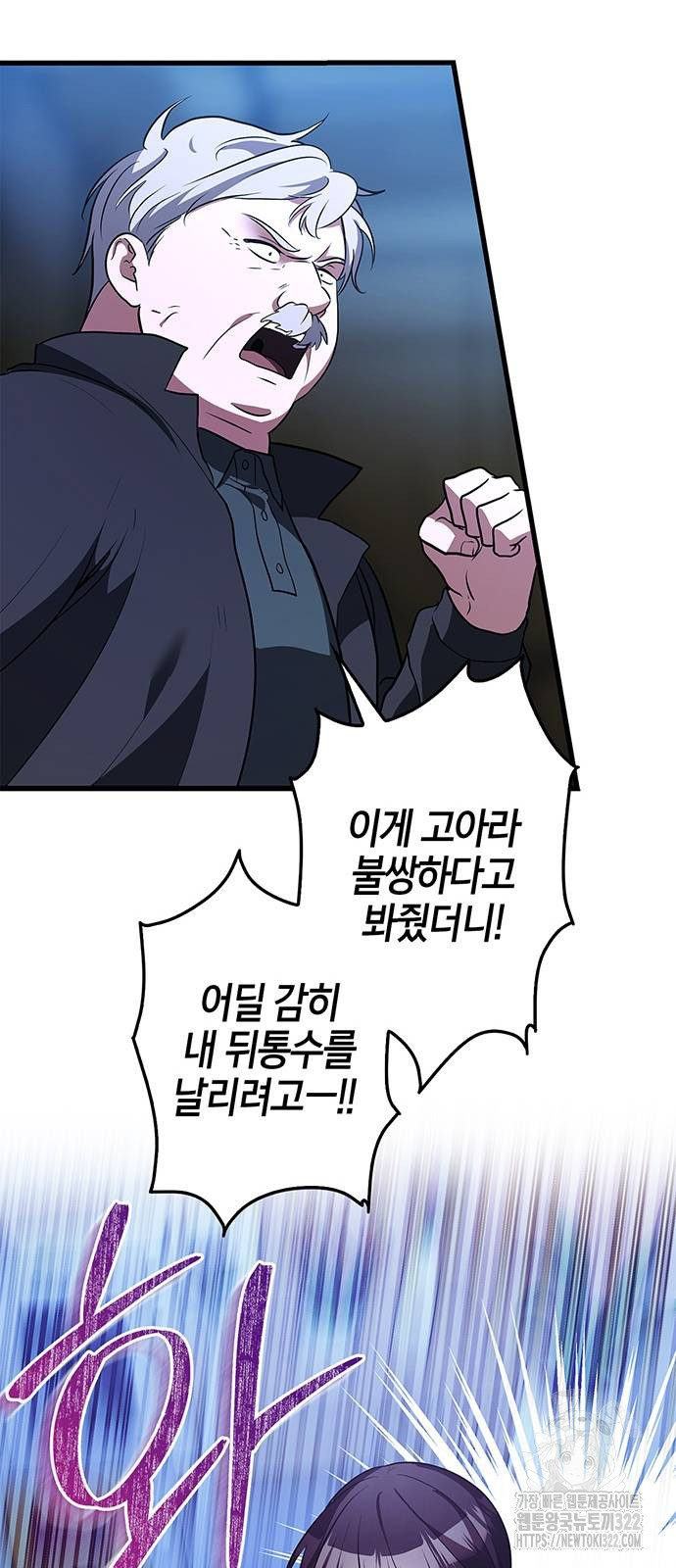 빌런의 정의 26화 8