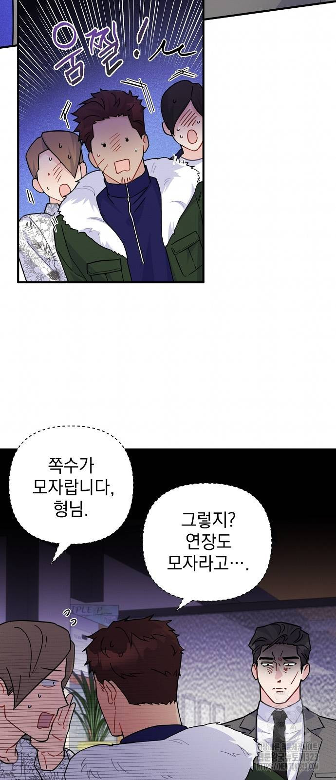 놀아주는 여자 6화 4