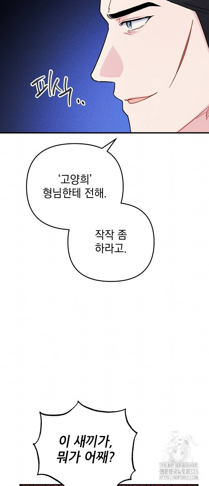 놀아주는 여자 6화 7