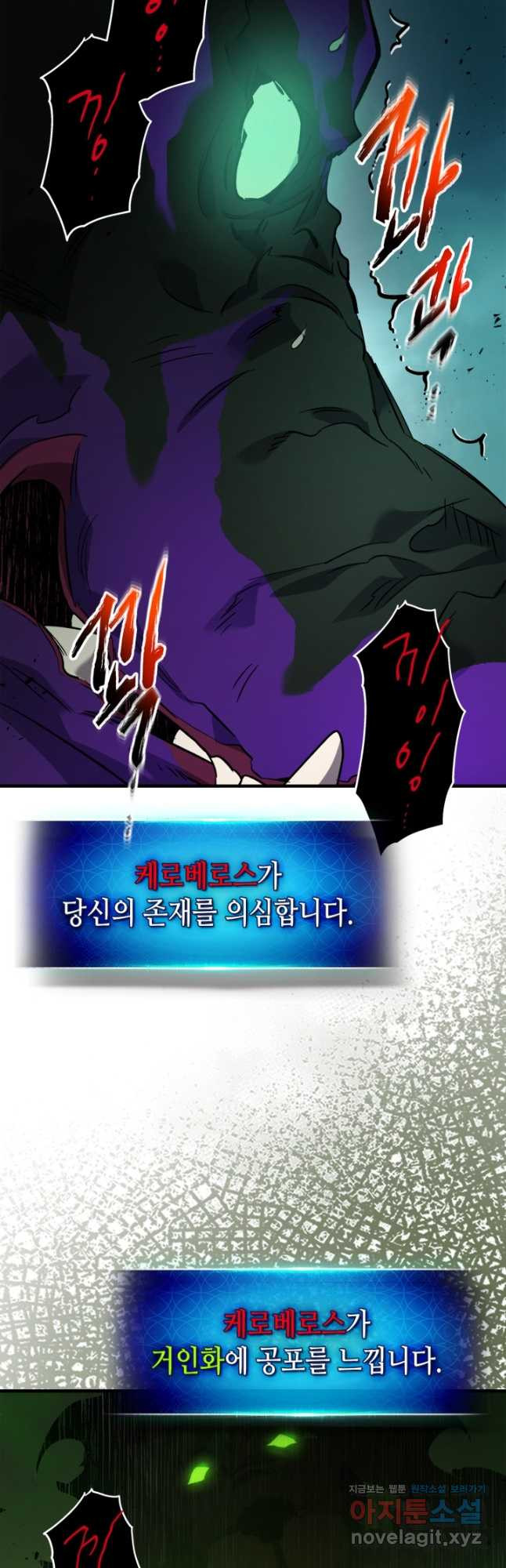 신과 함께 레벨업 104화 10